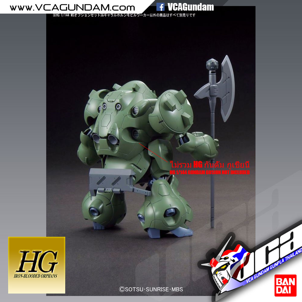 HG MS OPTION SET 3 & GJALLARHORN MOBILE WORKER