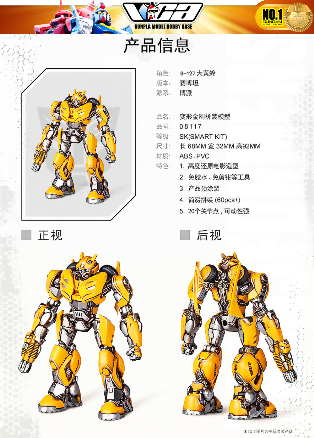 Trumpeter® Transformers Plastic Model Kits Series BUMBLEBEE B-127 TRANSFORMERS BUMBLEBEE