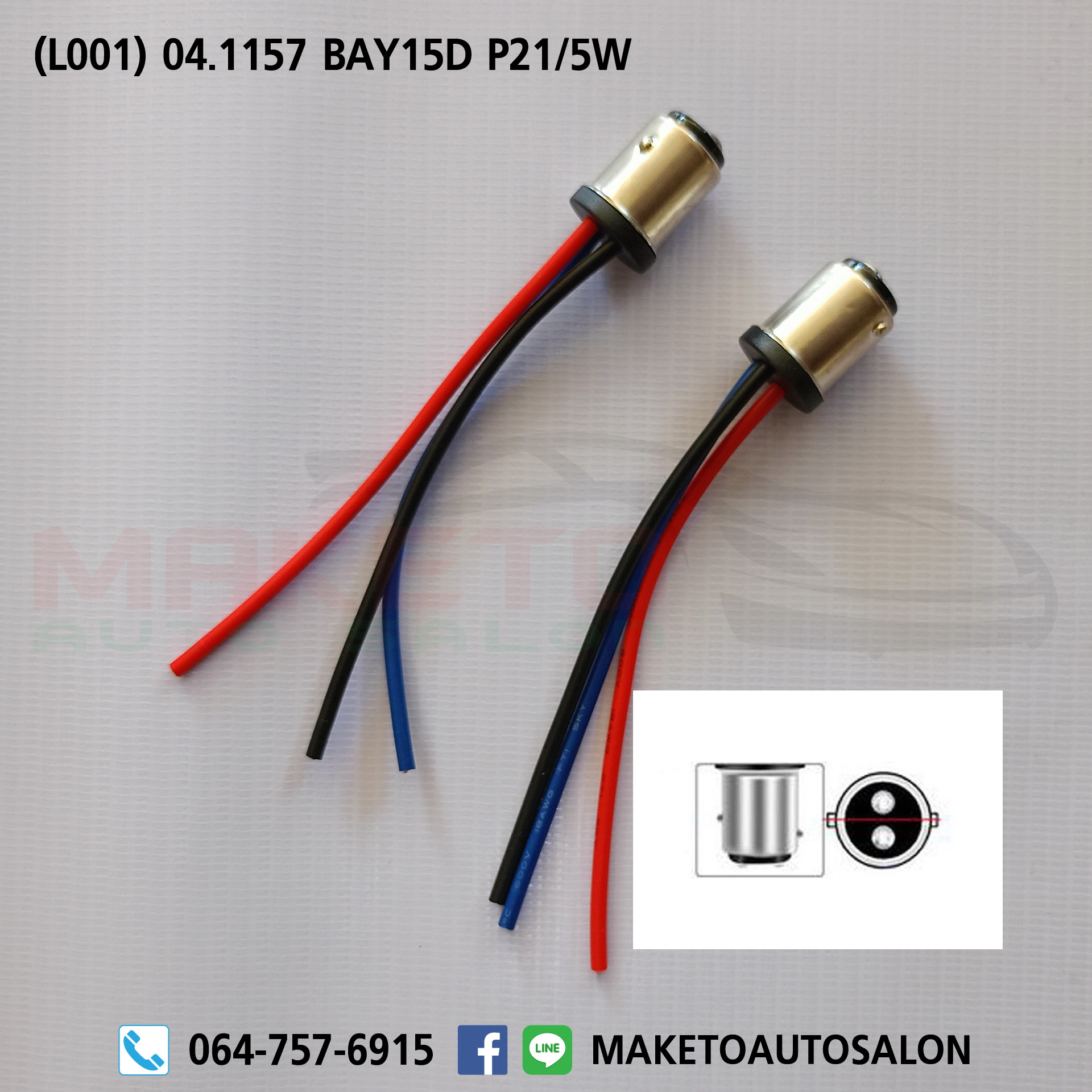 (L001) ขั้วต่อไฟ พร้อมสายไฟ รถยนต์ T10 , 1156 (150°) , 1156 (180°) , 1157