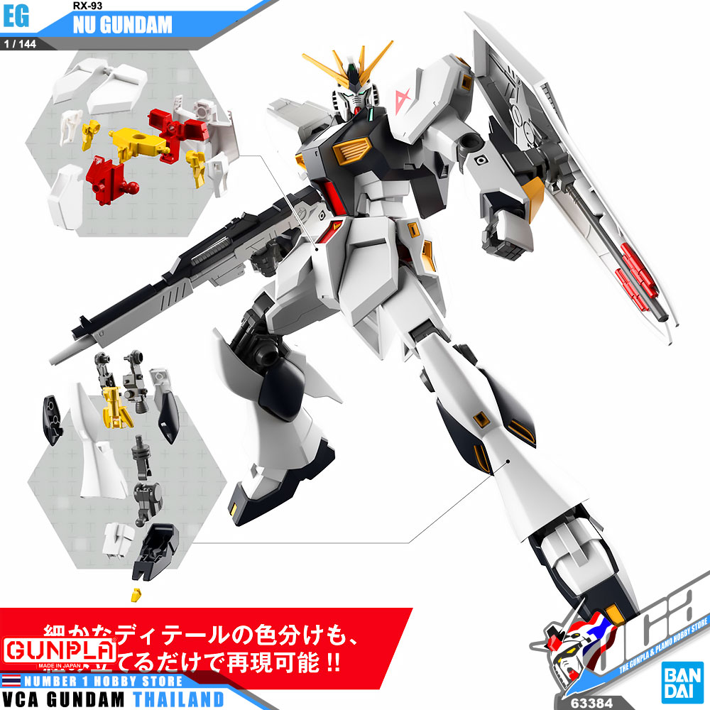 BANDAI GUNPLA ENTRY GRADE EG 1/144 RX-93 N V NEW NU GUNDAM โมเดล กันดั้ม กันพลา VCA GUNDAM