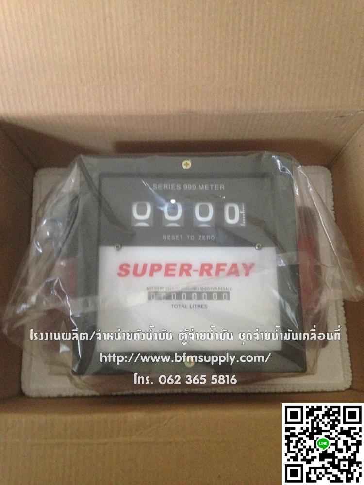 มิเตอร์ มาตรวัดน้ำมัน Flow meter