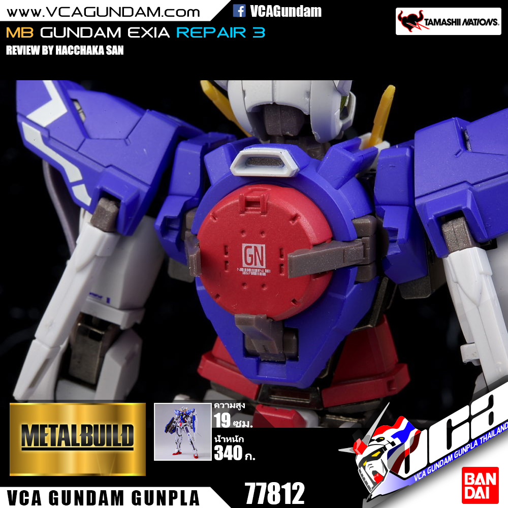 MB GUNDAM EXIA REPAIR 3 กันดั้ม เอ็กเซีย รีแพร์ 3