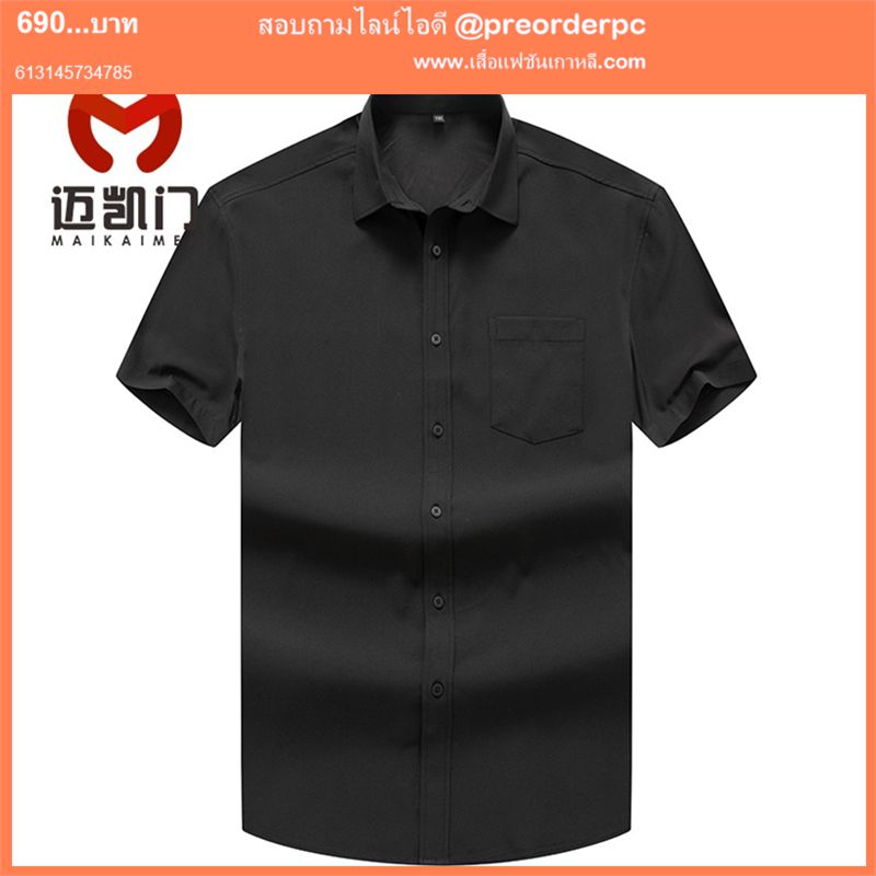 เสื้อผ้าผู้ชายอ้วน สไตล์เกาหลี สีดำ