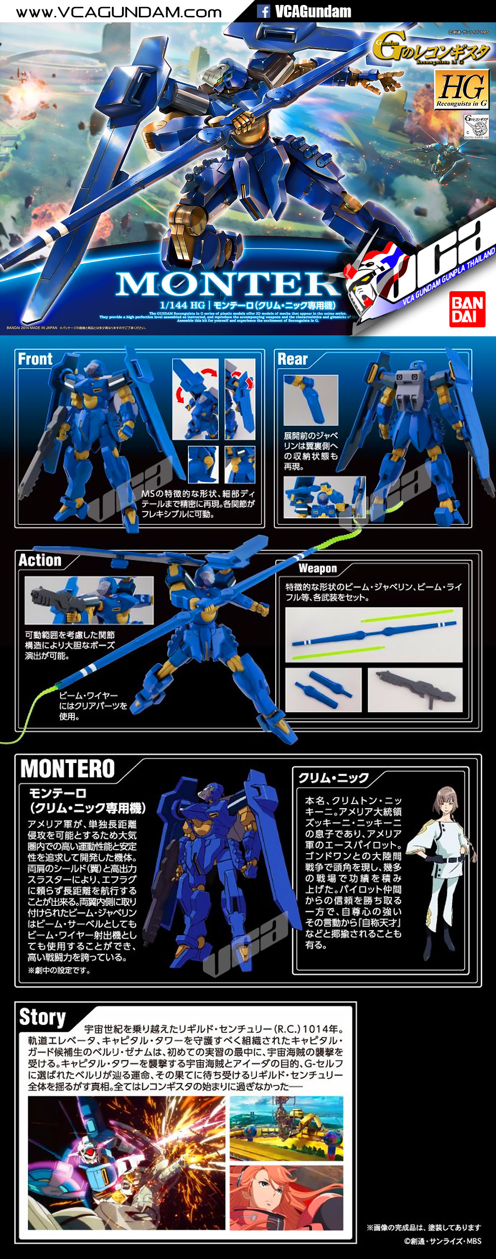 HG MONTERO (CRIM NIKE CUSTOM) มอนแทโร่