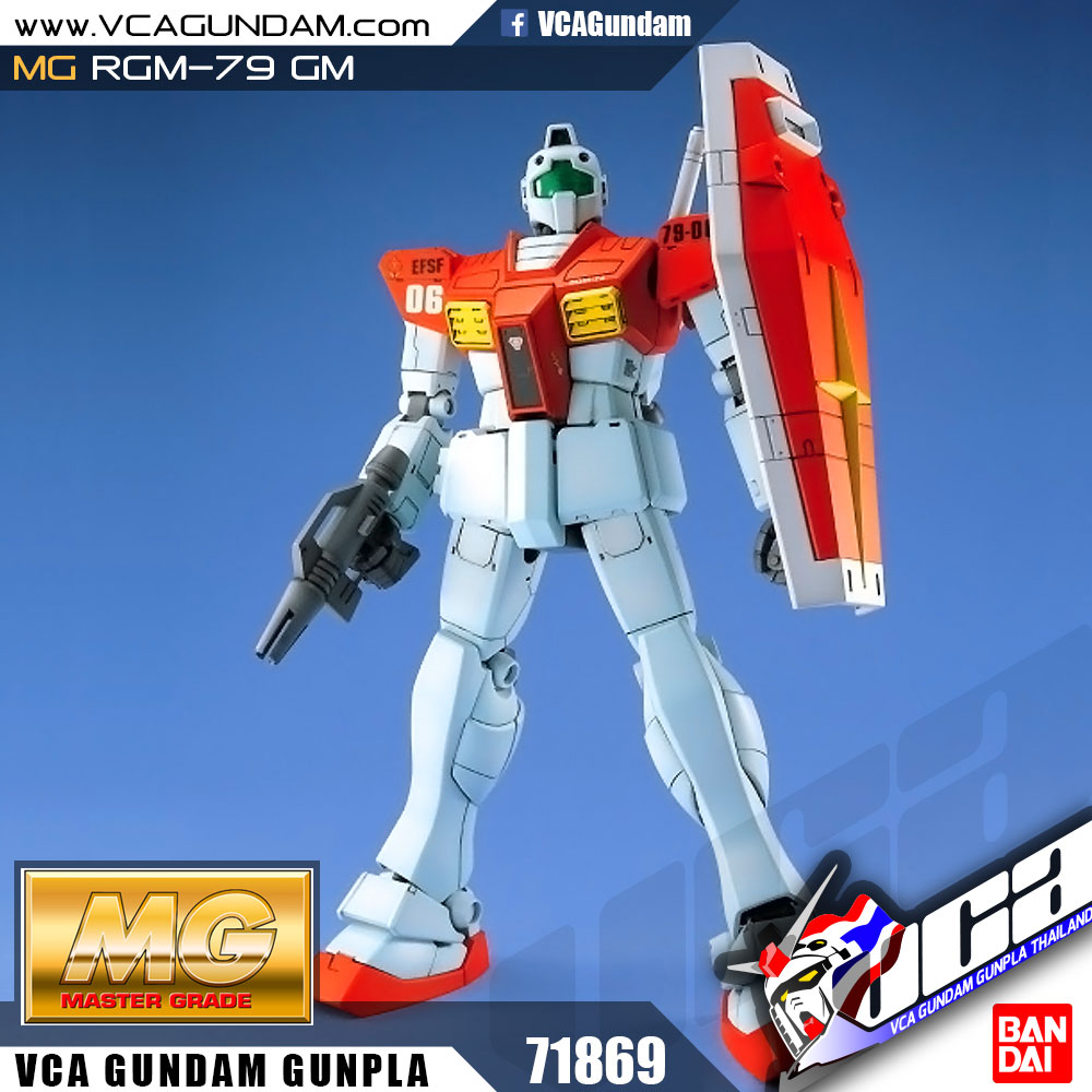 MG RGM-79 GM