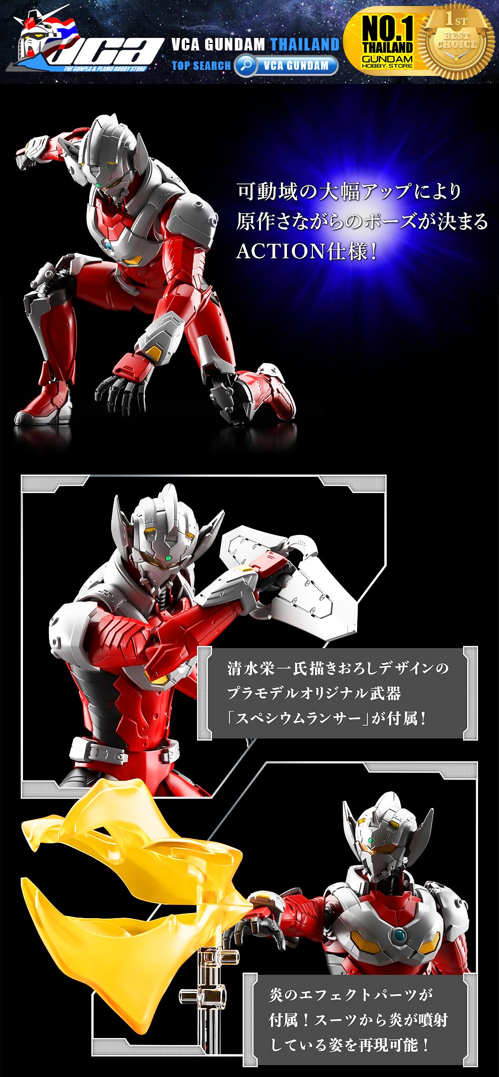 BANDAI FIGURE-RISE STANDARD 1/12 ULTRAMAN SUIT TARO ACTION FIGURE RISE อุลตร้าแมน พลาสติก โมเดล VCA GUNDAM