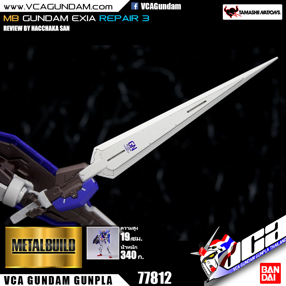 MB GUNDAM EXIA REPAIR 3 กันดั้ม เอ็กเซีย รีแพร์ 3
