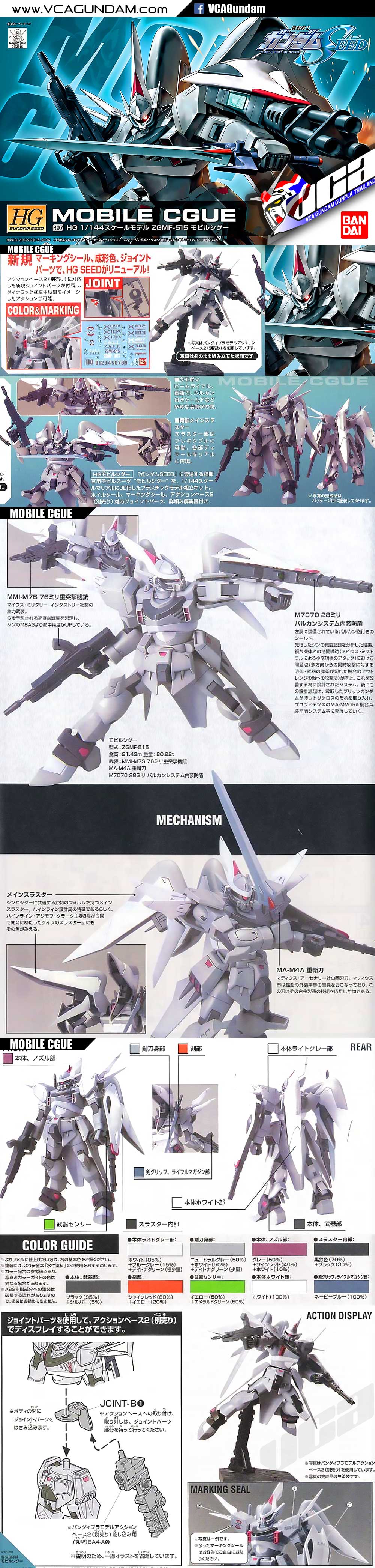 HG MOBILE CGUE โมไบล์ CQ