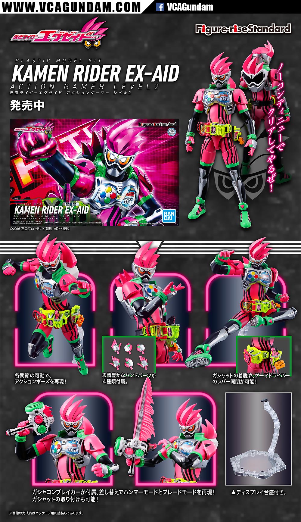 KAMEN RIDER EX-AID ACTION GAMER LEVEL 2