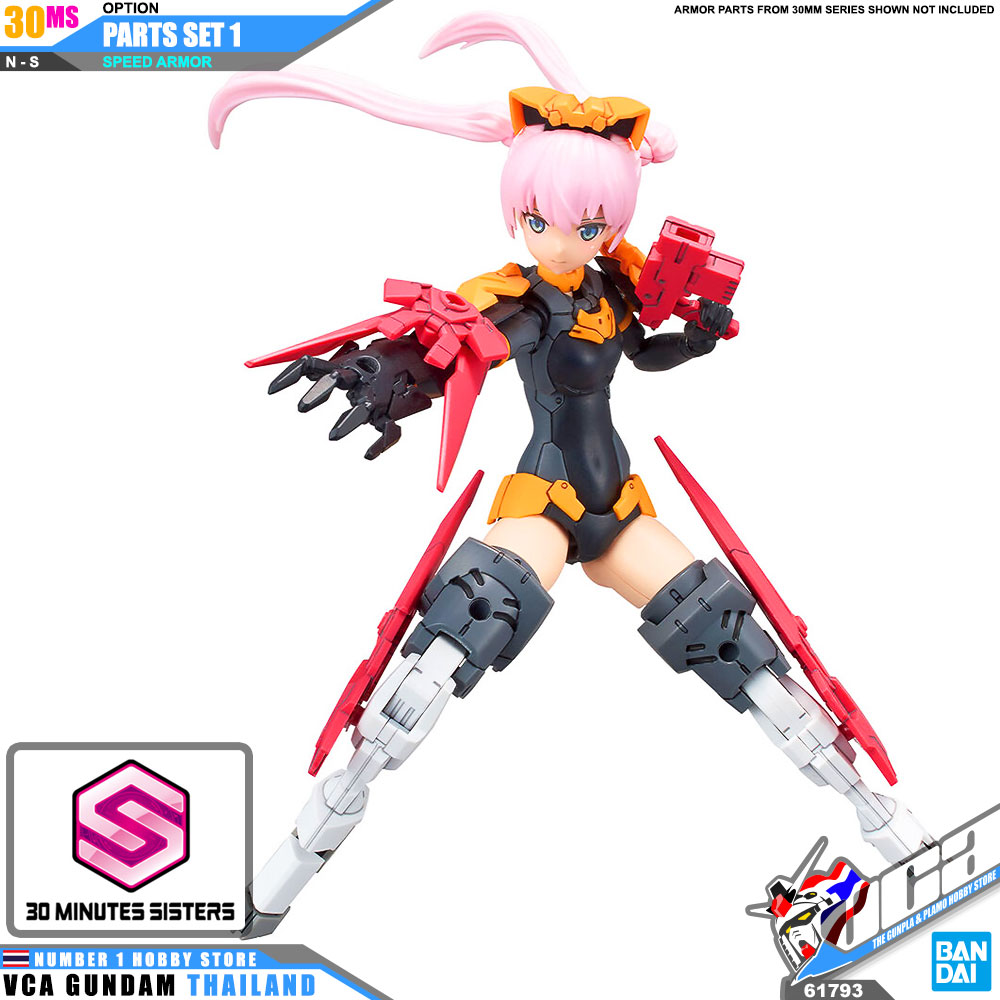 BANDAI 30 MINUTES SISTERS 30MS GIRL OPTION PARTS SET 1 SPEED ARMOR โมเดล VCA GUNDAM