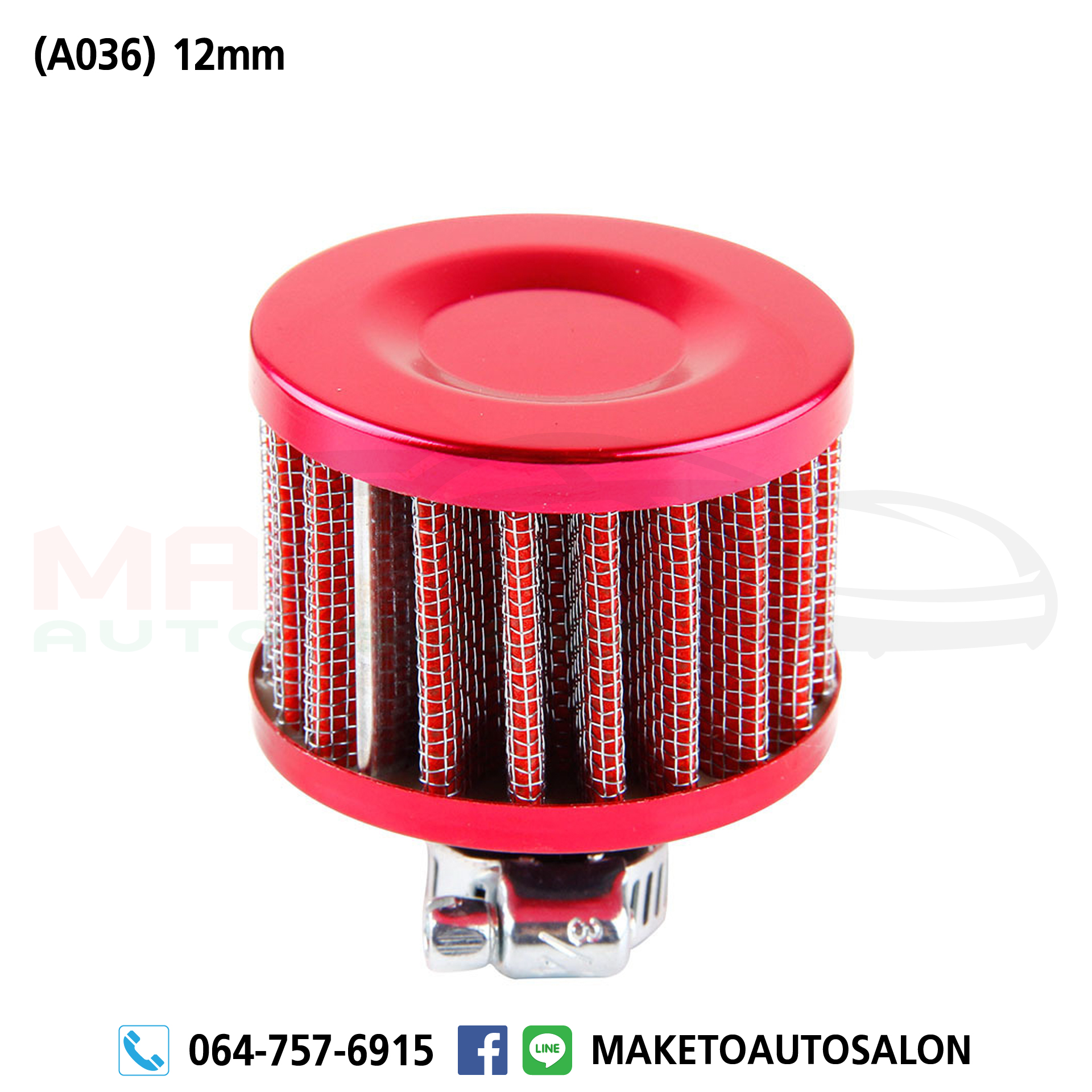 (A036) กรองอากาศจิ๋ว แต่แจ๋ว