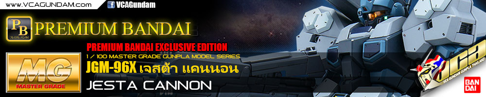 MG P-Bandai JESTA CANNON เจสต้า แคนนอน