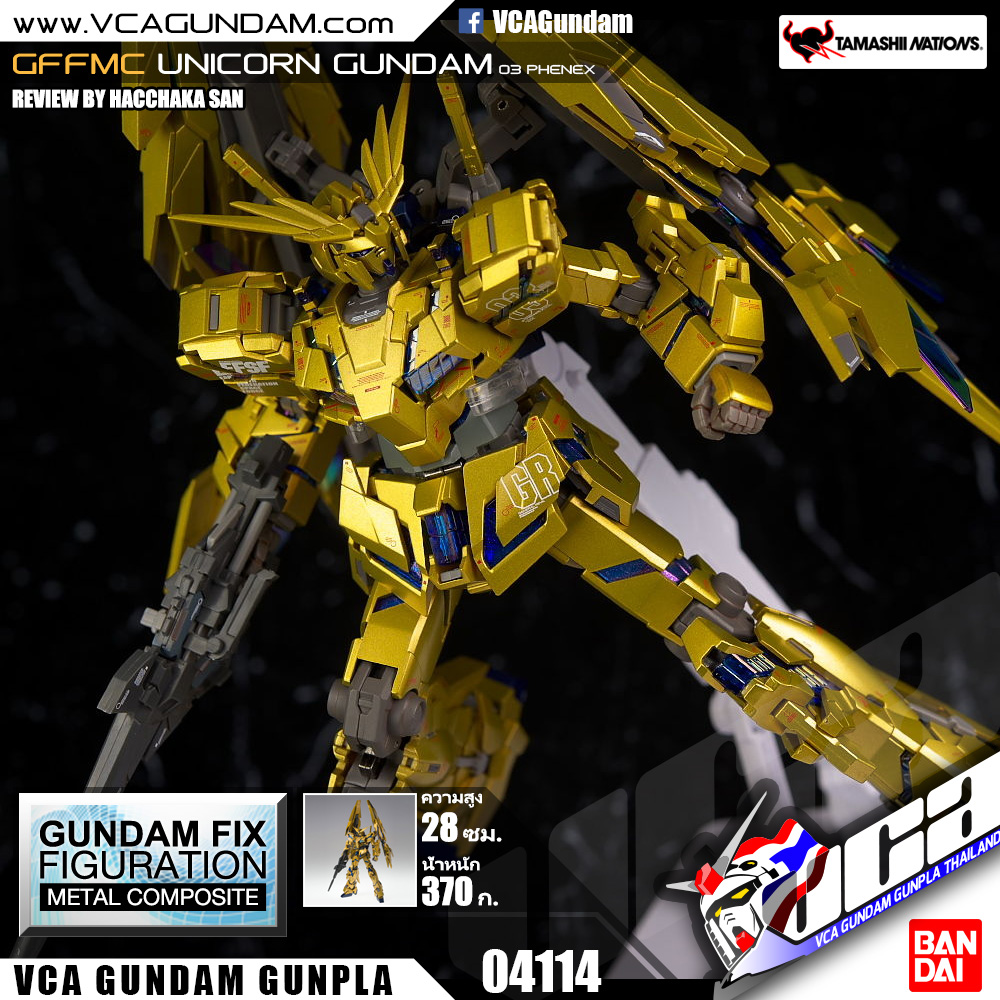 GFFMC UNICORN GUNDAM 03 PHENEX ยูนิคอร์น กันดั้ม ฟีนิกซ์