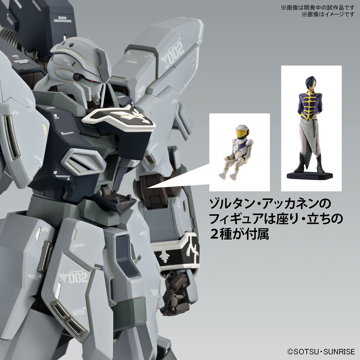 Bandai Gunpla Master Grade MG SINANJU STEIN (NARRATIVE VER) VER KA