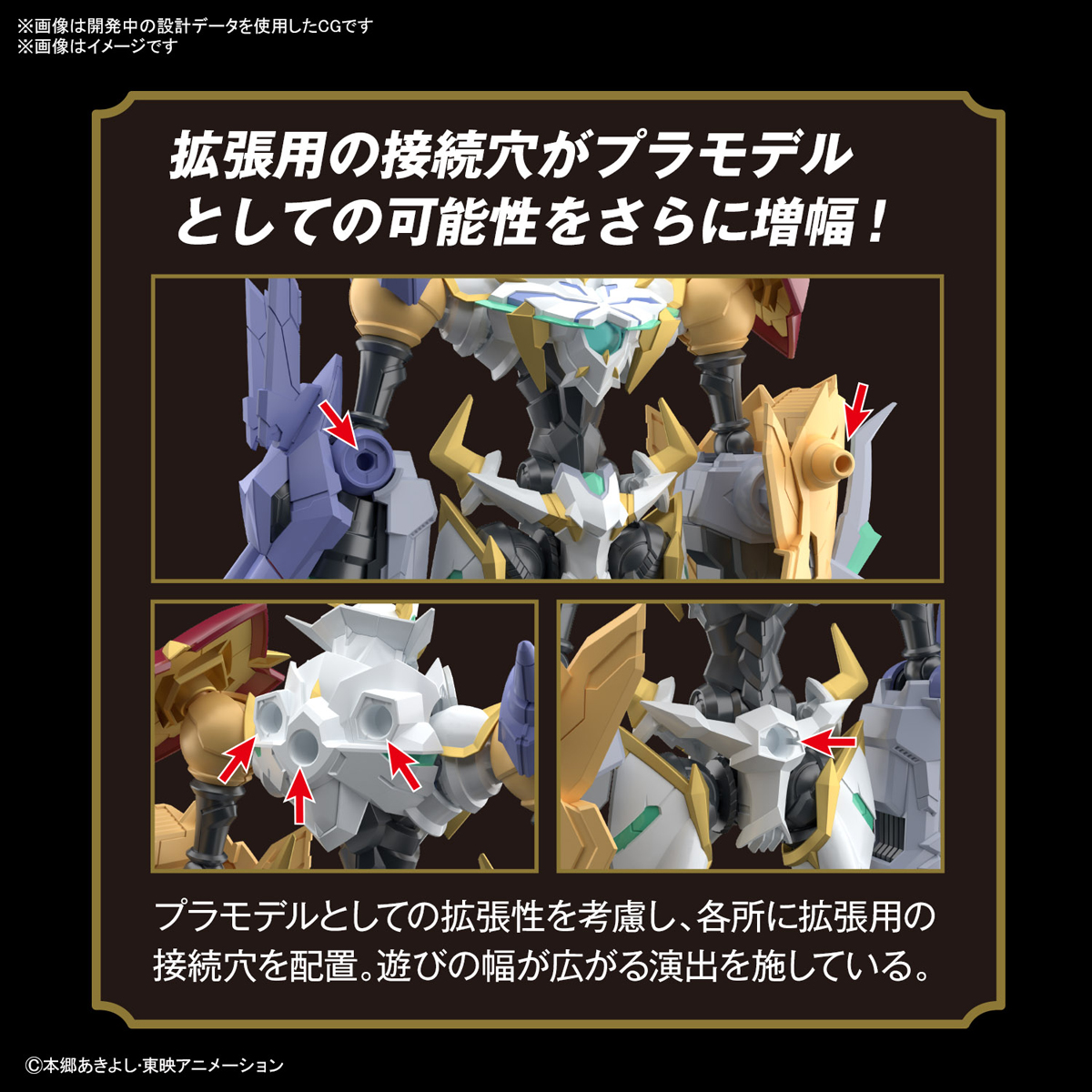 Bandai Figure-Rise Amplified OMEGAMON X-ANTIBODY