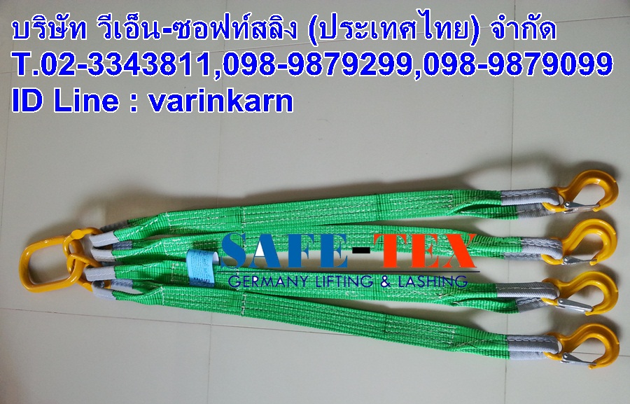 สลิงผ้า 1ขา, สลิงผ้า 2ขา, สลิงผ้า 3ขา, สลิงผ้า 4ขา, สลิงผ้าประกอบตะขอ, สลิงผ้าใบ 2ขา 2ตัน, สลิงผ้า 2ขา 2ตัน, สลิงผ้า 3ขา 2ตัน, สลิงผ้า 4ขา 2ตัน, สลิงผ้าประกอบตะขอ 2ตัน, สลิงอ่อน, สลิงอ่อนโพลีเอสเตอร์, สลิงผ้า, สลิงผ้าใบ, สลิงแบน, สายพานยก, สลิงผ้าใบยกของ, ผ้าใบยกของ