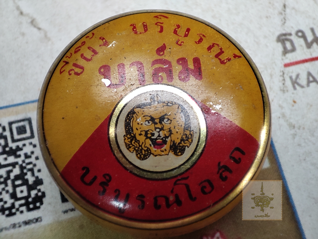 ตลับยาบริบูรณ์ปาล์ม 4 ตลับ