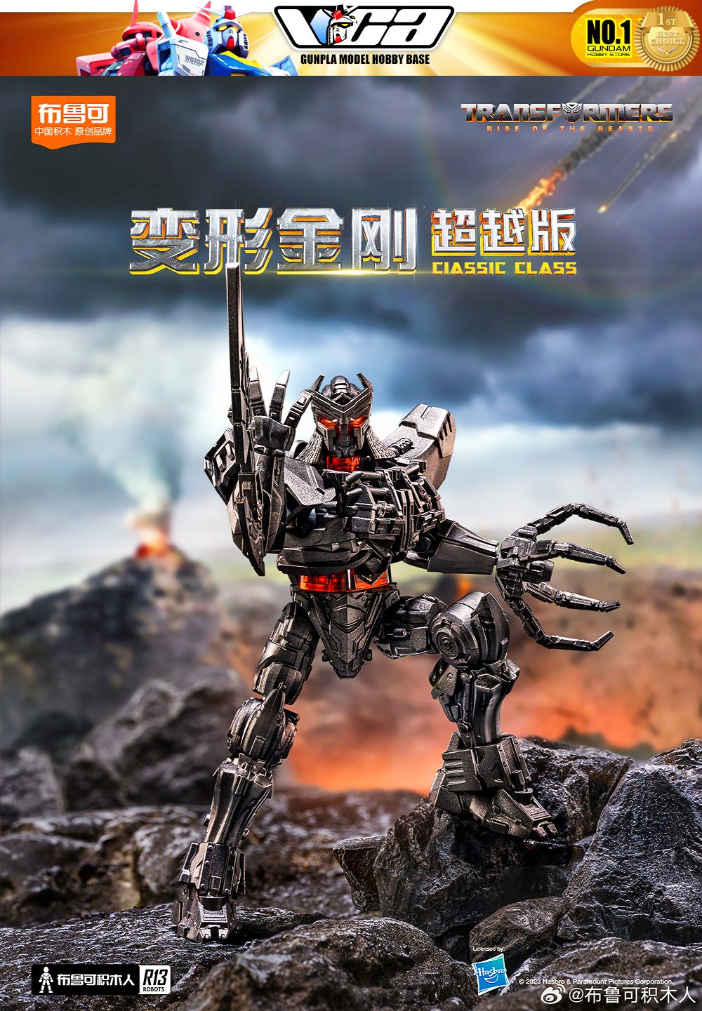 Bloks® 布鲁可积木人Transformers Model Kits Experience SCOURGE