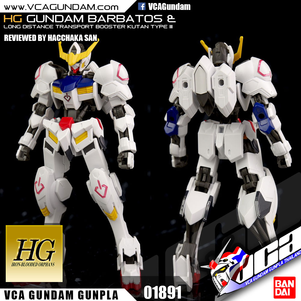 HG GUNDAM BARBATOS + LONG DISTANCE TRANSPORTATION BOOSTER