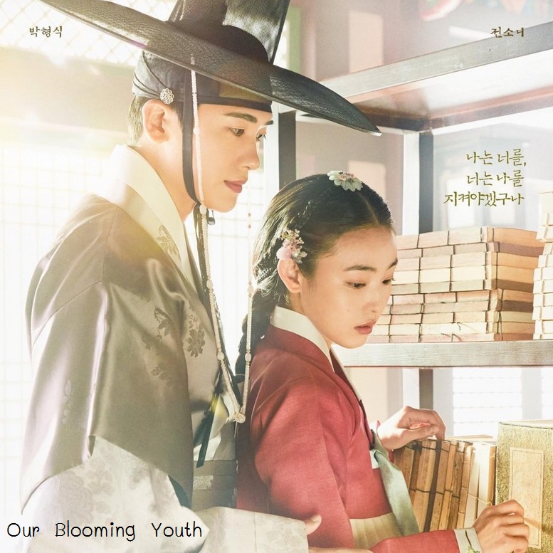 [เกาหลีซับไทย] Our Blooming Youth วัยเยาว์ที่ผลิบาน DVD 5 แผ่น