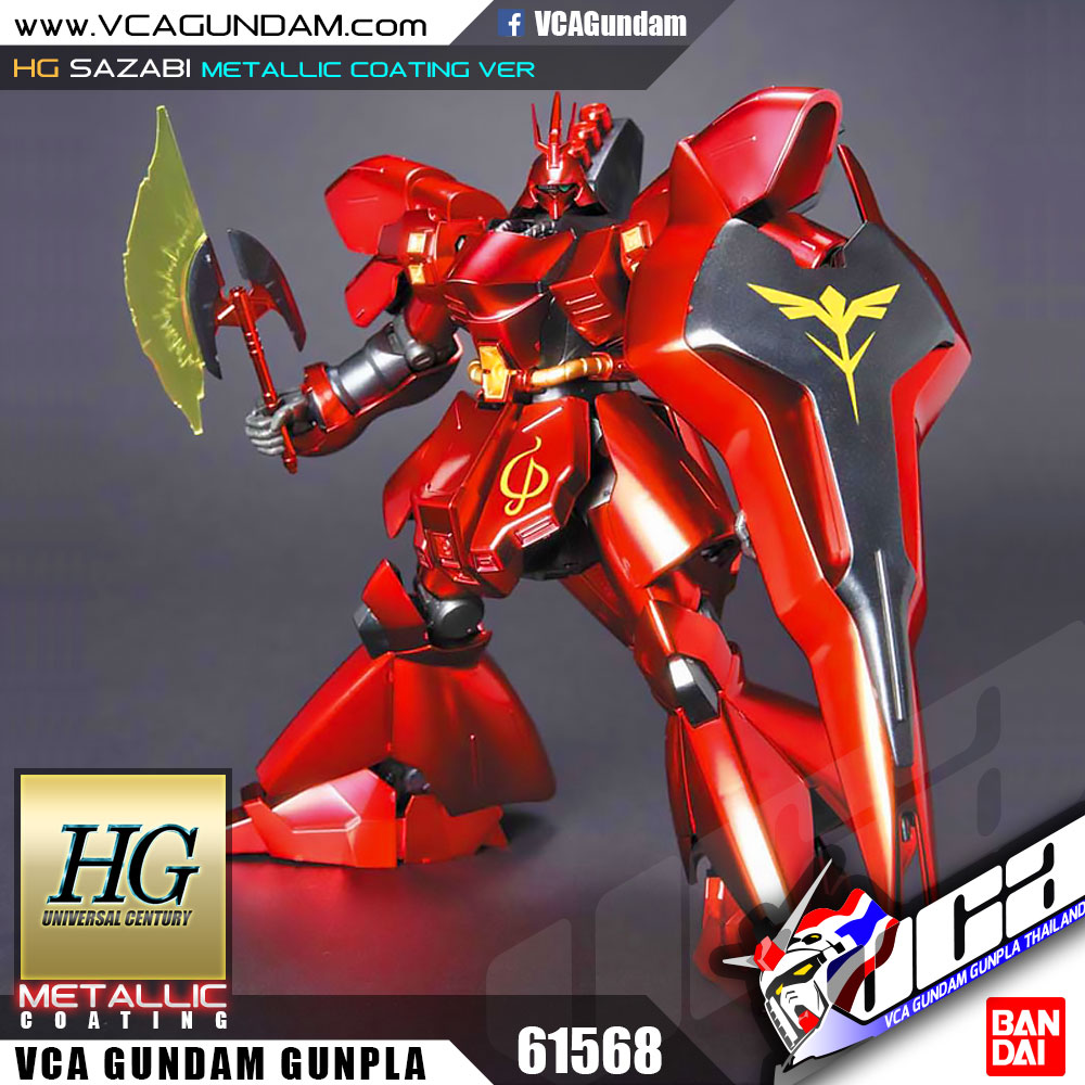 HG SAZABI (METALLIC COATING VER) ซาซาบิ