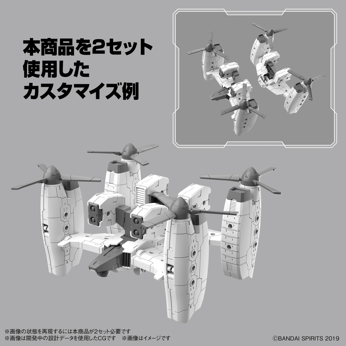 30MM EXTENDED ARMAMENT VEHICLE TILT ROTOR VER