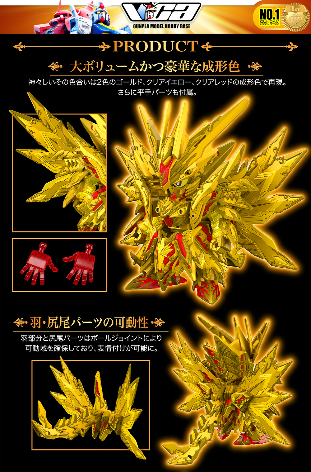 SD SUPERIOR STRIKE FREEDOM DRAGON