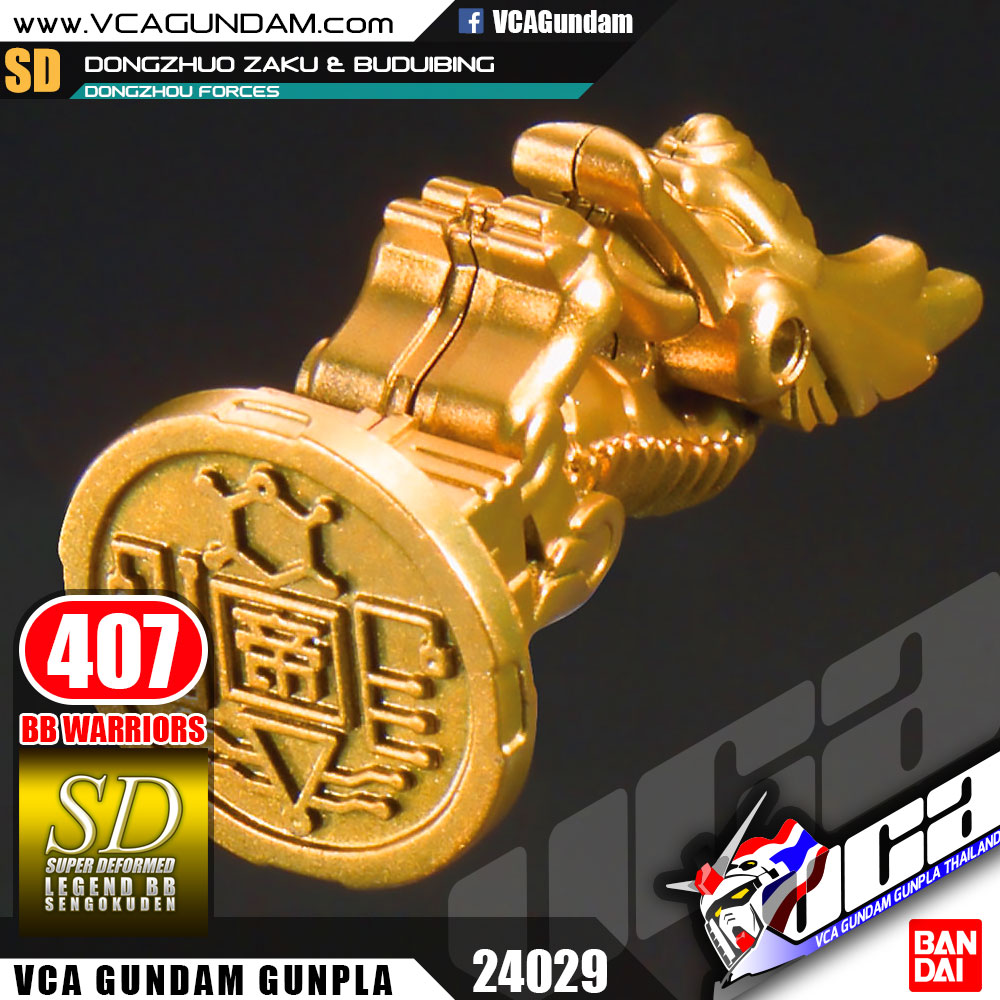 SD BB407 DONGZHUO ZAKU & BUDUIBING DONGZHUO FORCES