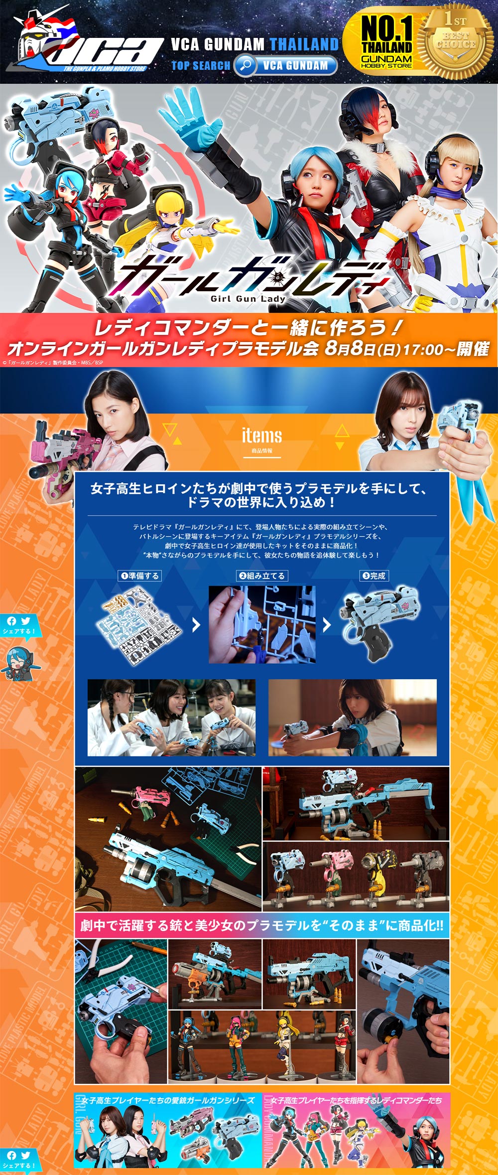 BANDAI GIRL GUNN LADY COMMANDER AMATSU โมเดล VCA GUNDAM