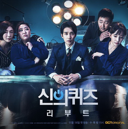 God’s Quiz ภาค 5 ซับไทย ซีรี่ย์เกาหลี DVD 4 แผ่น