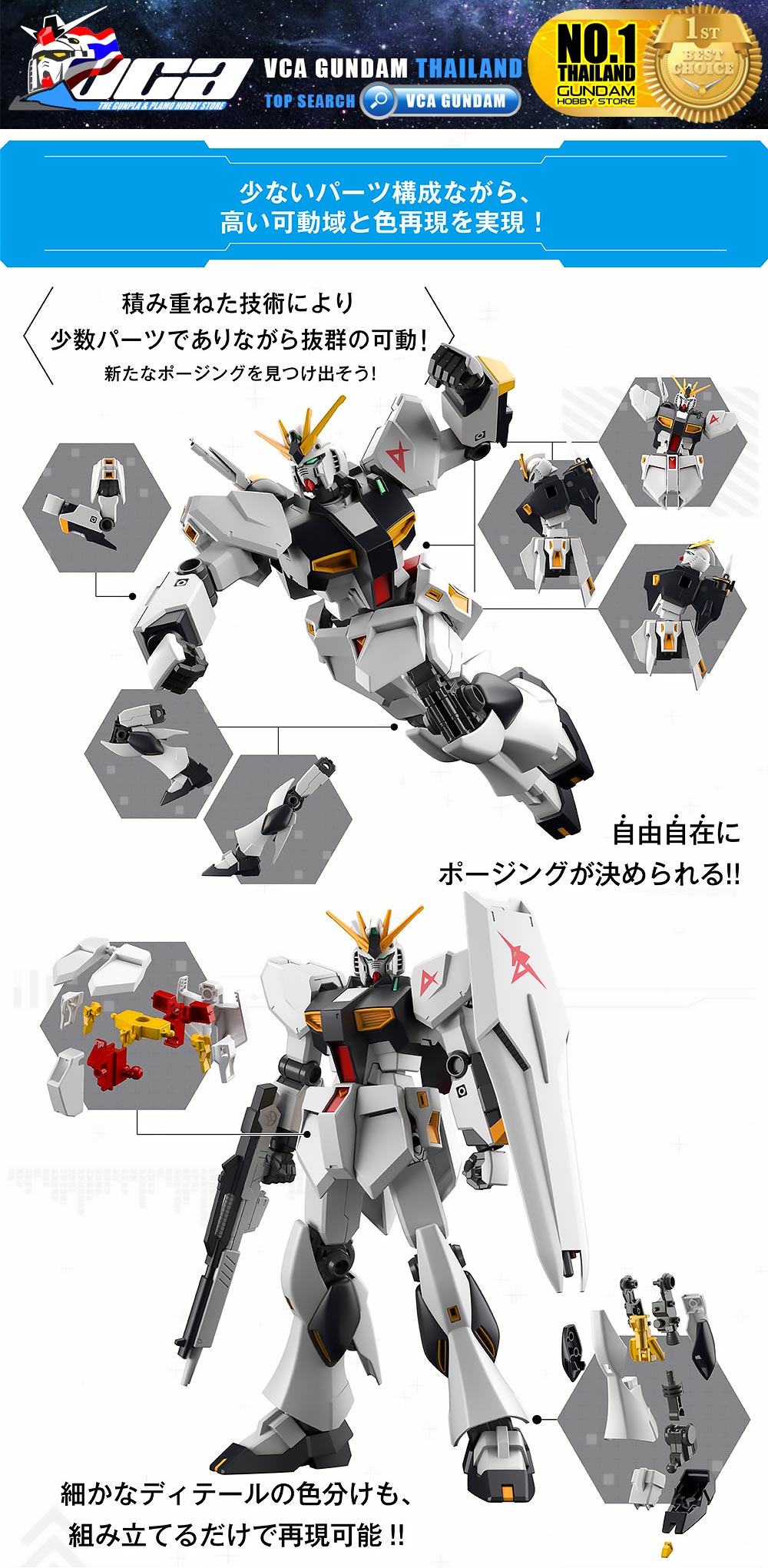 BANDAI GUNPLA ENTRY GRADE EG 1/144 RX-93 N V NEW NU GUNDAM โมเดล กันดั้ม กันพลา VCA GUNDAM