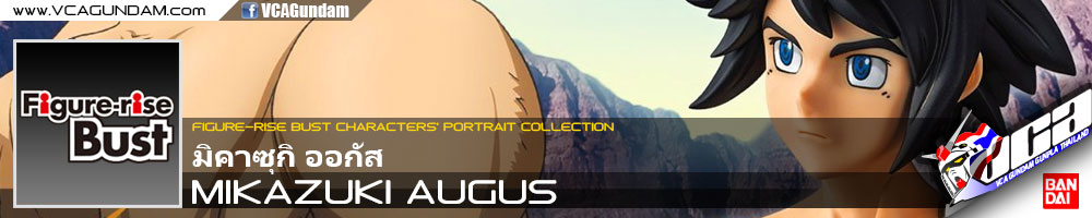Figure-rise Bust MIKAZUKI AUGUS มิคาซุกิ ออกัส