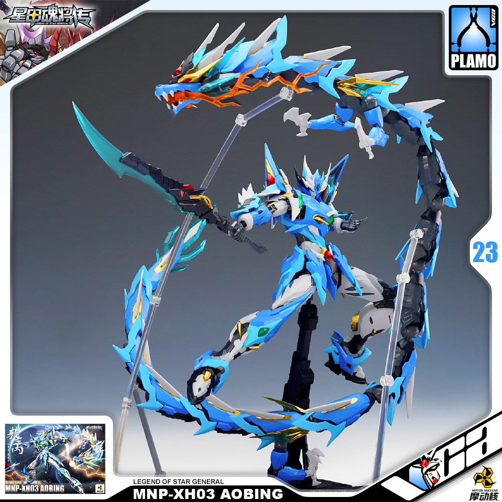 Motor Nuclear Plastic Model Kit LEGEND OF STAR GENERAL MNP-H03 AO BING AZURE DRAGON