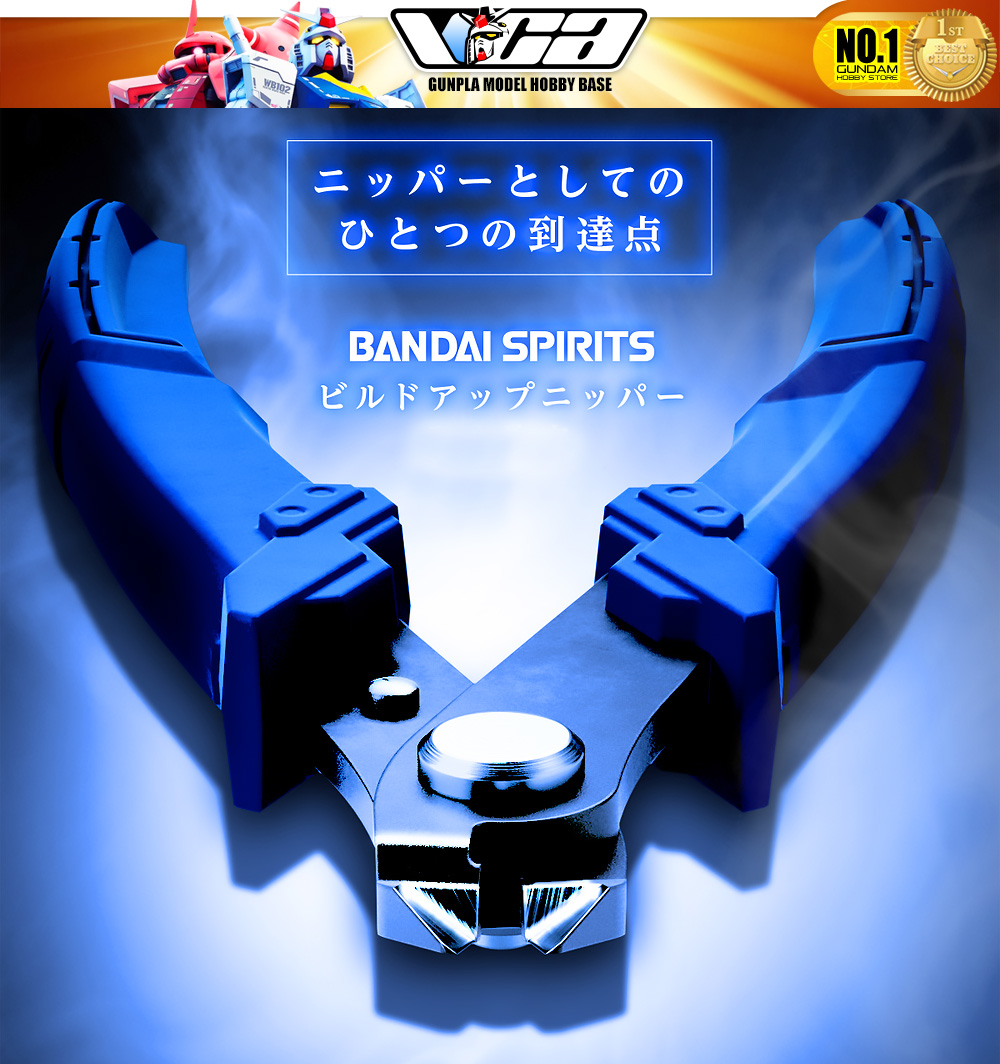 Bandai® Spirits Craft Tools BUILD UP NIPPER