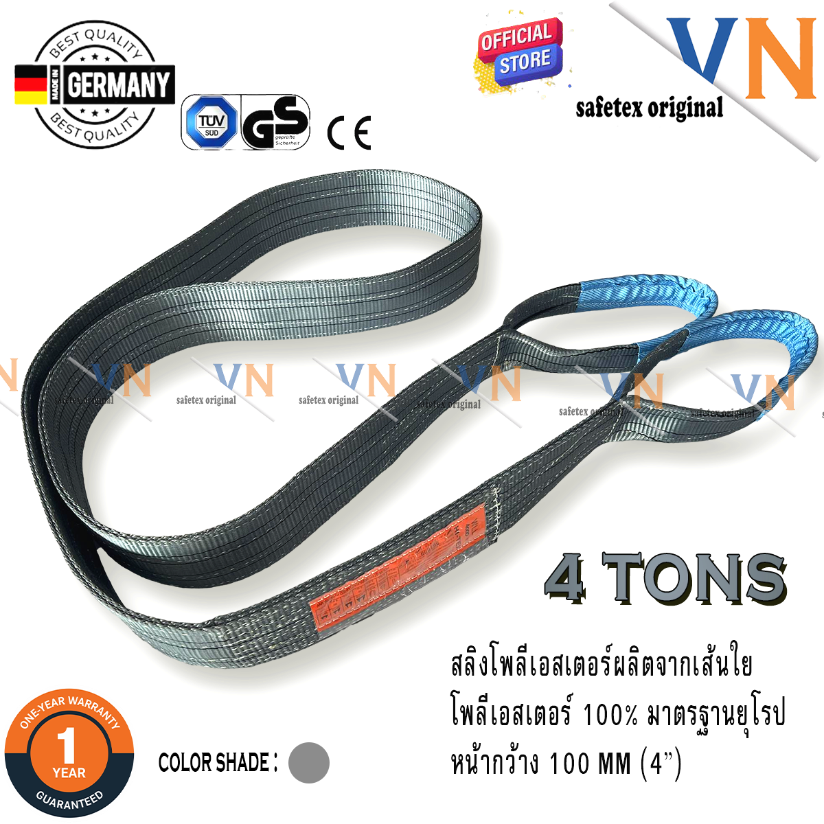 -สลิงอ่อน 4ตัน, สลิงอ่อนโพลีเอสเตอร์ 4ตัน, สลิงผ้า 4ตัน, สลิงผ้าใบ 4ตัน, สายพานยก 4ตัน, สลิงแบน แบบมีห่วงหัว-ท้าย ขนาด 4ตัน