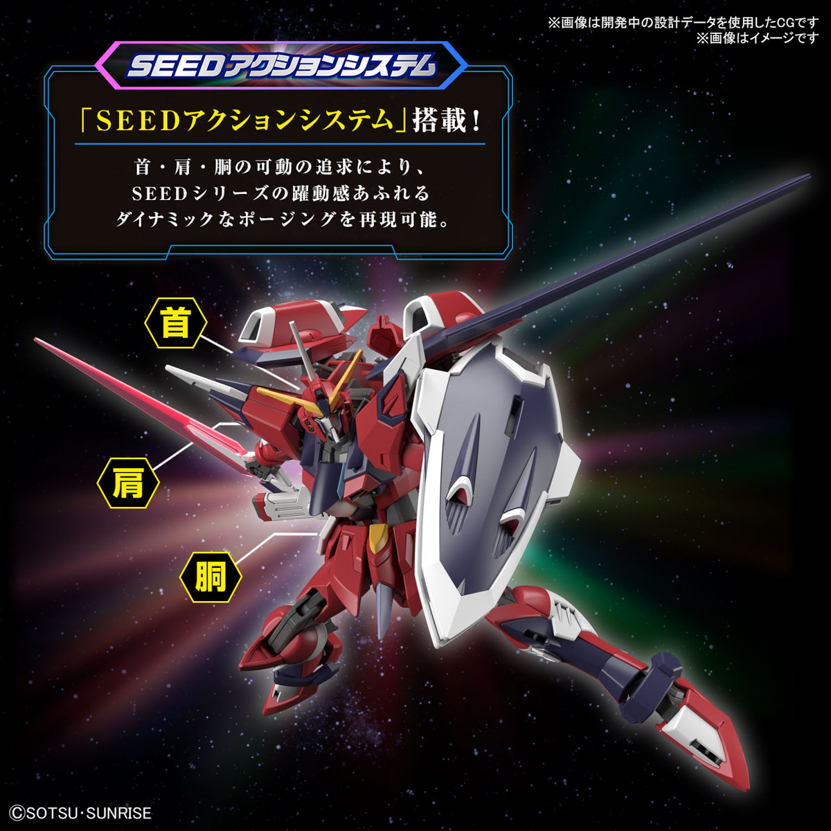 Bandai Gunpla High Grade Seed HG IMMORTAL JUSTICE GUNDAM