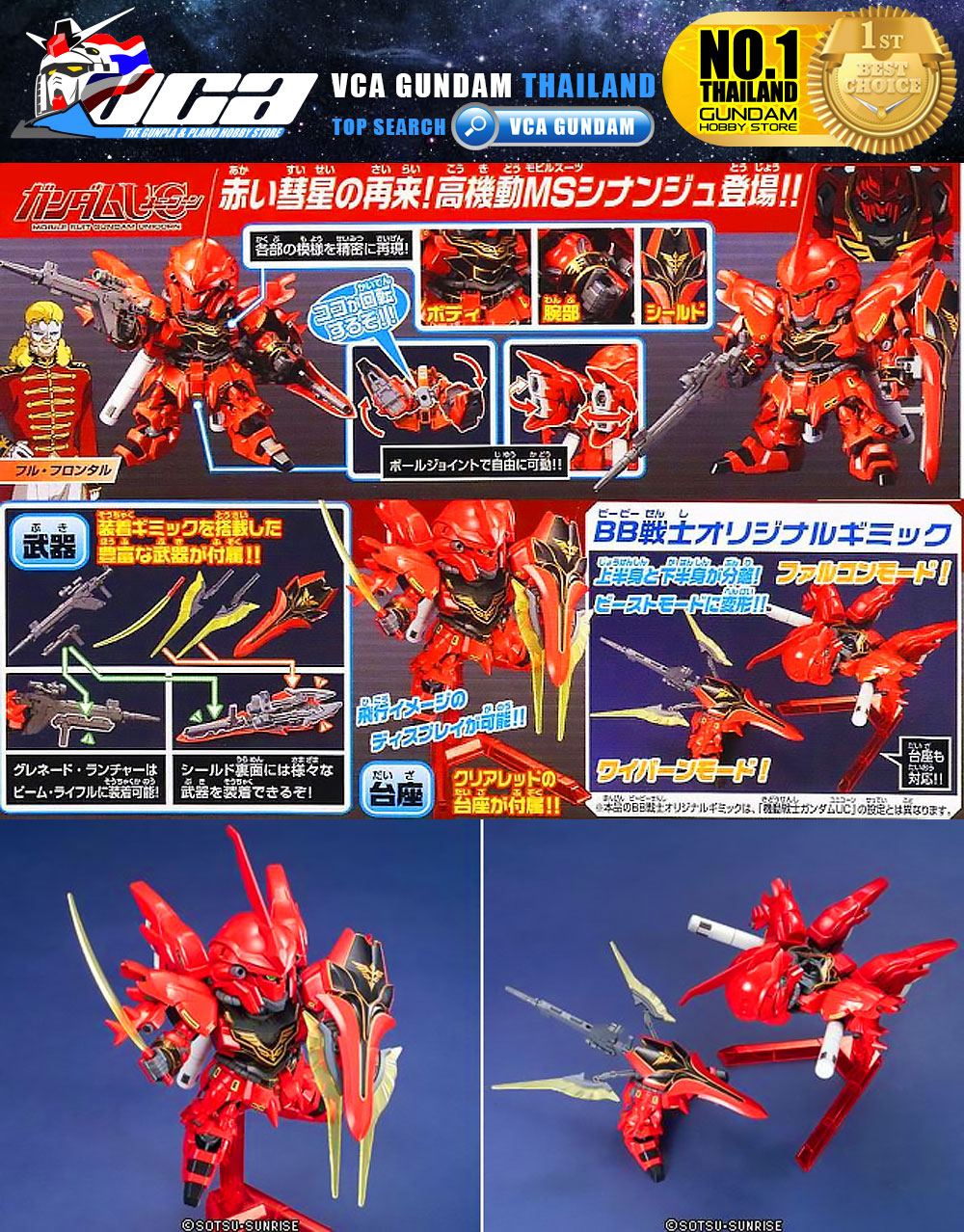 SD MSN-06S SINANJU ชินันจู