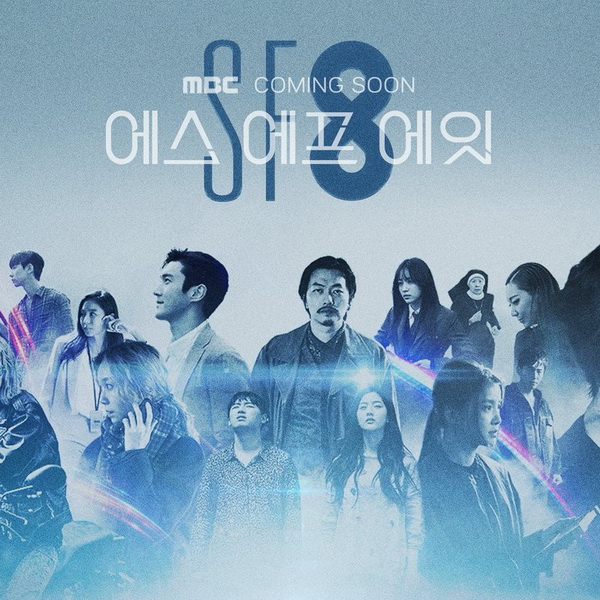 [เกาหลีซับไทย] SF8 ซับไทย DVD 2 แผ่น