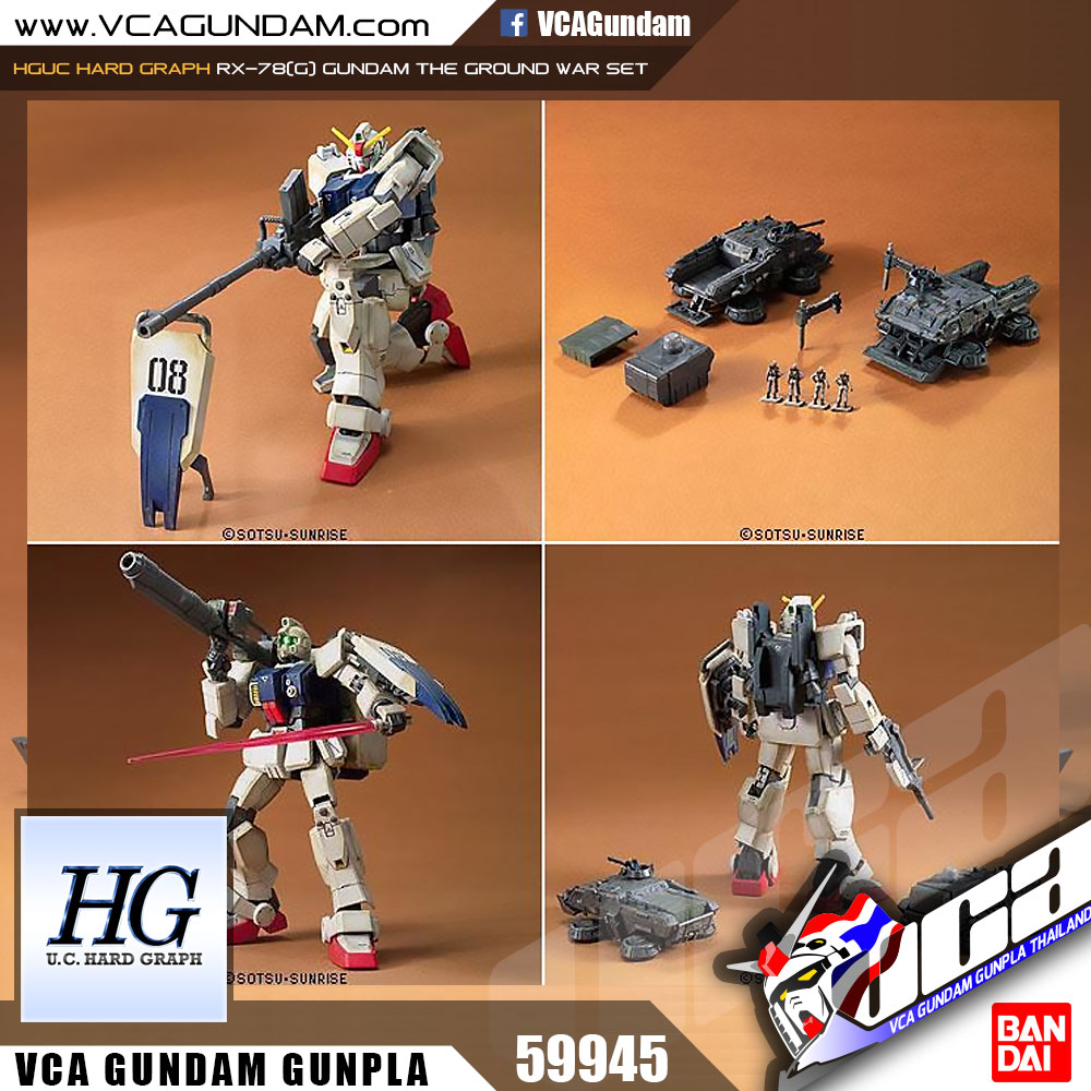 HG RX-78(G) กันดั้ม GUNDAM THE GROUND WAR SET