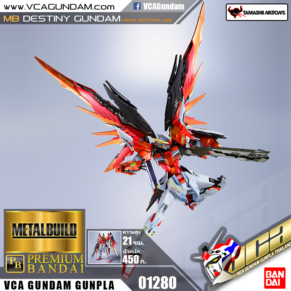 B DESTINY GUNDAM (HEINE WESTENFLUSS CUSTOM) เดสตินี่ กันดั้ม