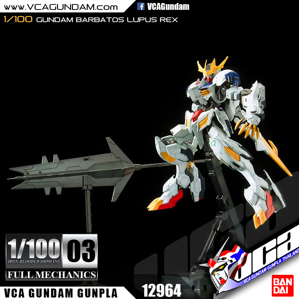 1/100 GUNDAM BARBATOS LUPUS REX กันดั้ม บาร์บาทอส ลูปัส เร็กซ์