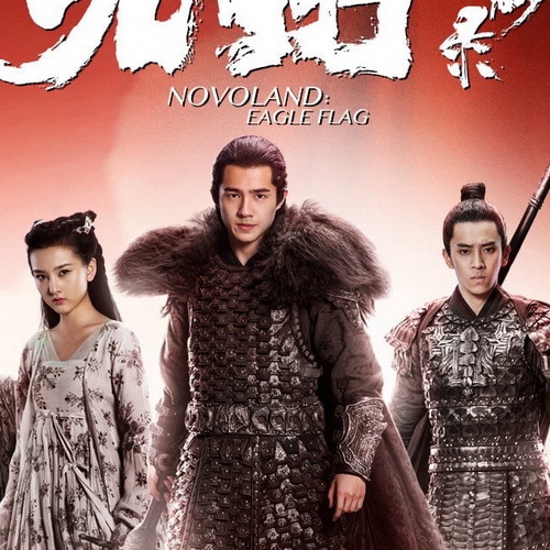 [จีนซับไทย] Novoland Eagle Flag พิภพมายาธงพญาอินทรี DVD 9 แผ่น