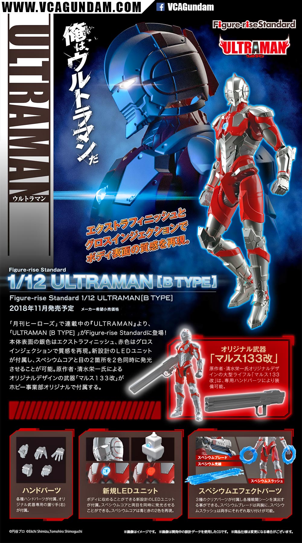 Figure-Rise Standard ULTRAMAN B TYPE อุลตร้าแมน B TYPE