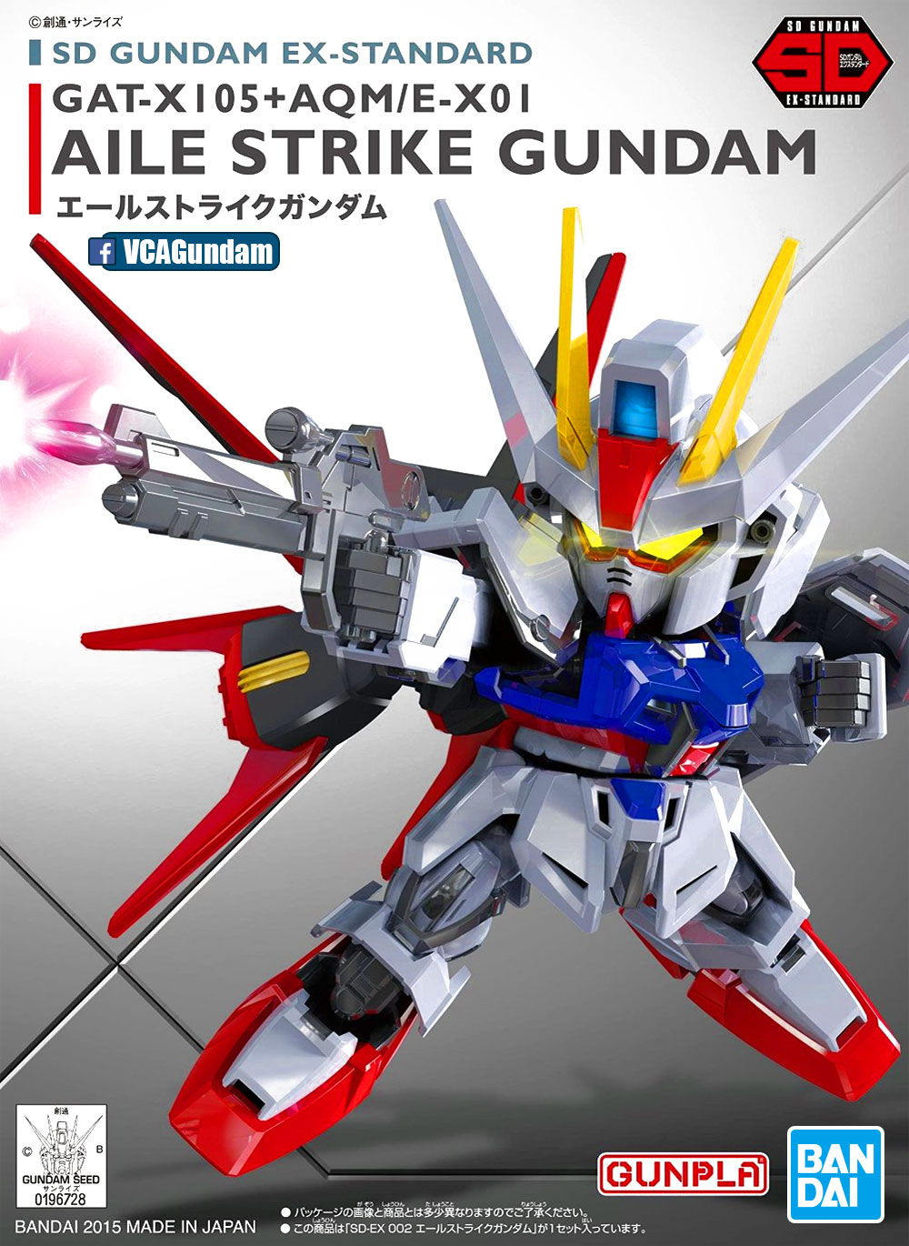 SDEX AILE STRIKE GUNDAM เอิล สไตร์ค กันดั้ม
