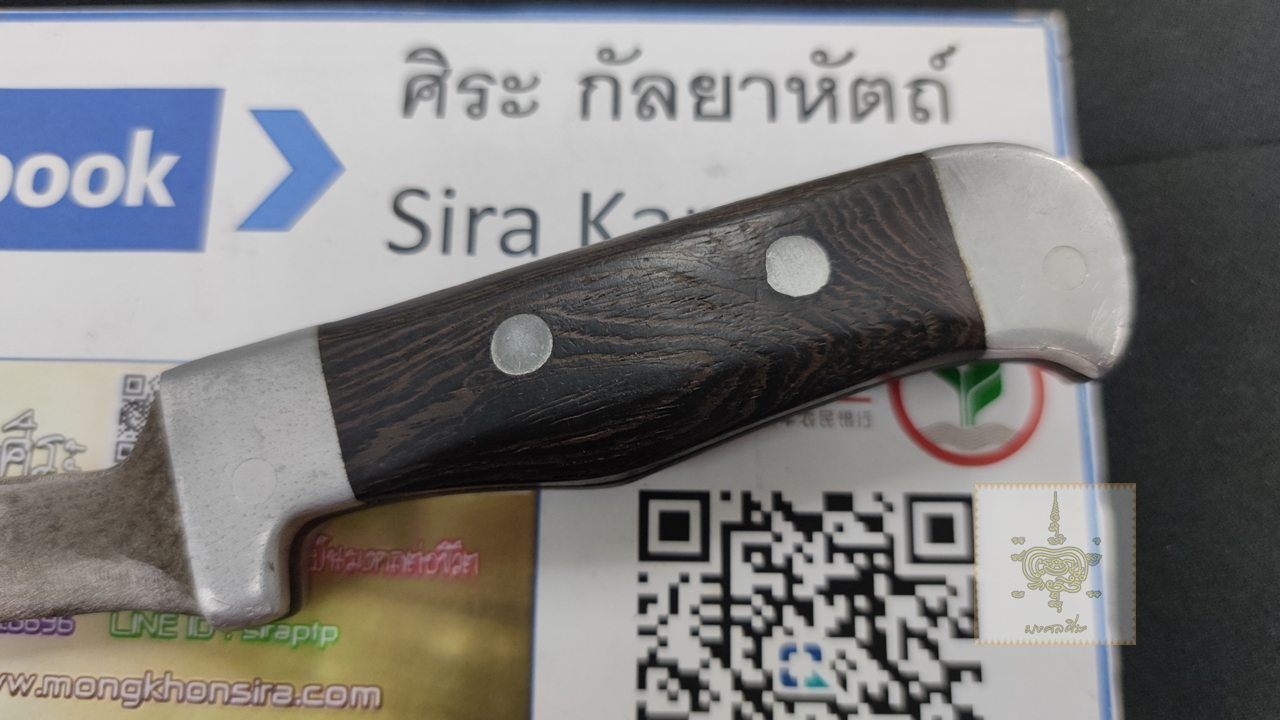 มีดต่อสู้ด้ามไม้