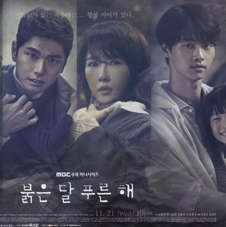Children of Nobody ซับไทย ซีรี่ย์เกาหลี DVD 4 แผ่น