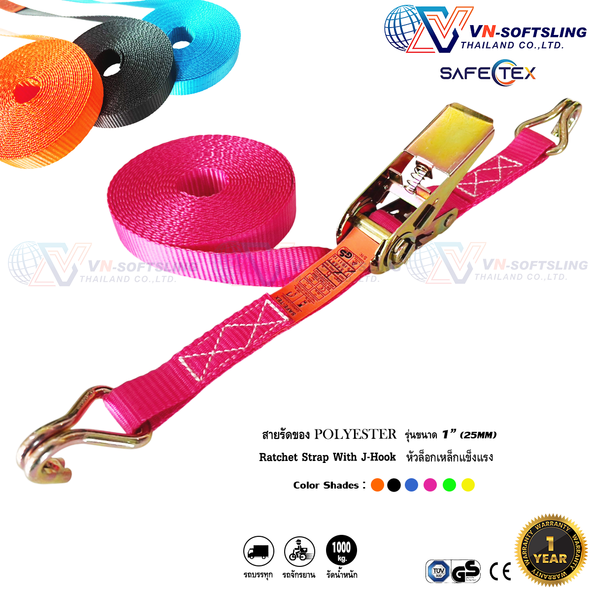 สายรัดก๊อกแก๊ก 1 นิ้ว (1ตัน) Ratchet Tie Down 1" (25mm) 1000kg รุ่นหัวเหล็ก ตะขอเจ