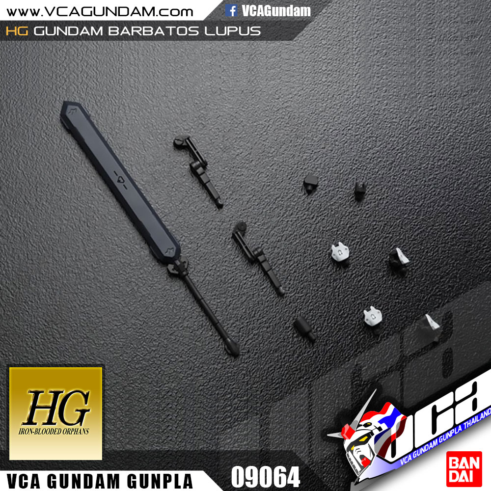 HG GUNDAM BARBATOS LUPUS กันดั้ม บาร์บาทอส ลูปัส