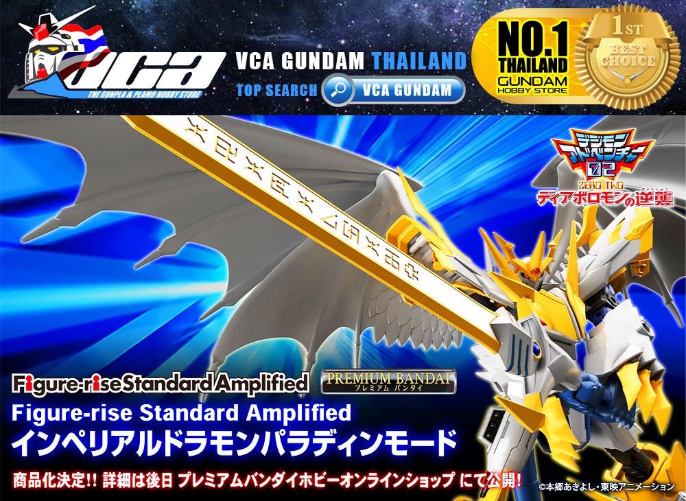 Bandai Figure Rise Standard Amplified IMPREIALDRAMON PALADIN MODE