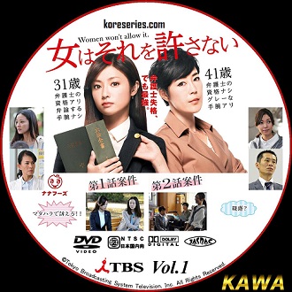 ทนายสาวหัวใจแกร่ง Girls in the Bar ญี่ปุ่น พากย์ไทย DVD 2 แผ่น